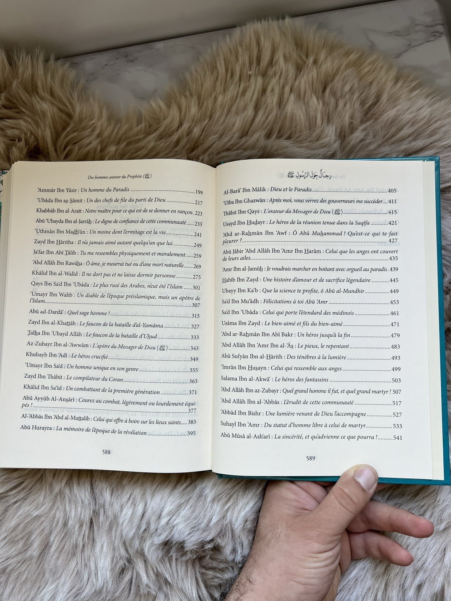 Des Hommes Autour du Prophète - Étude des Compagnons du Prophète Muhammad (PSL) - KokechliMaison d'Ennour