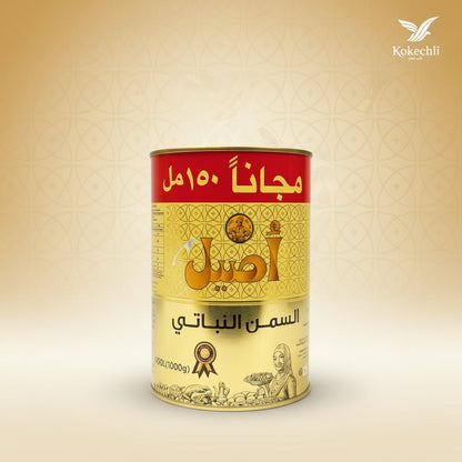 Ghee végétal Aseel (Margarine végétale) – 500g, 1kg, 2kg, 4kg - Kokechli Aseel