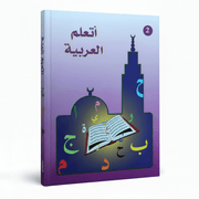 J'apprends l'arabe 2 - KokechliMa boutique