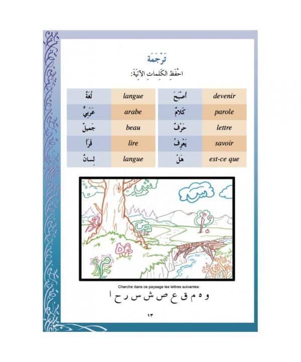 J'apprends l'arabe 2 - KokechliMa boutique
