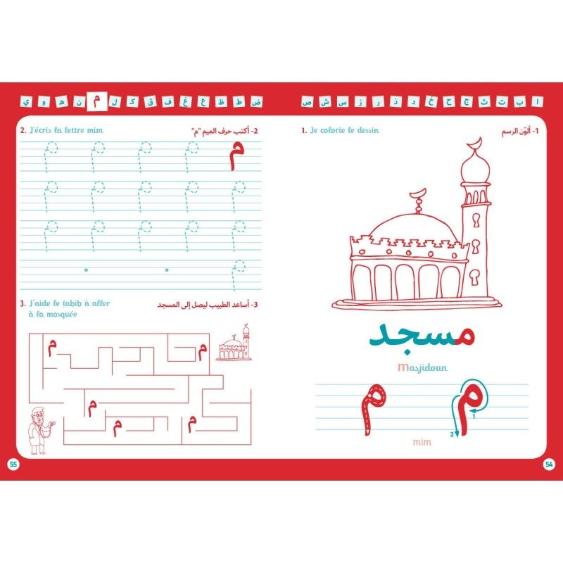 J’apprends ma langue – Les lettres arabes – Éditions Al - Hadîth - Kokechli Al Hadîth