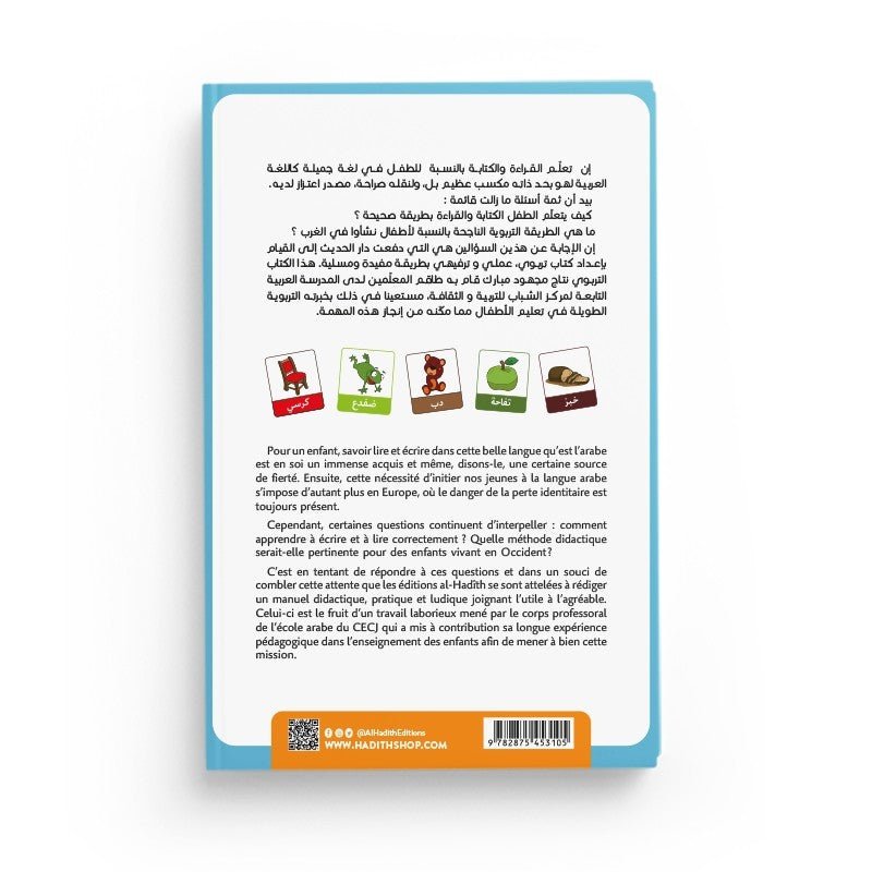 J’apprends ma langue – Les lettres arabes – Éditions Al - Hadîth - Kokechli Al Hadîth
