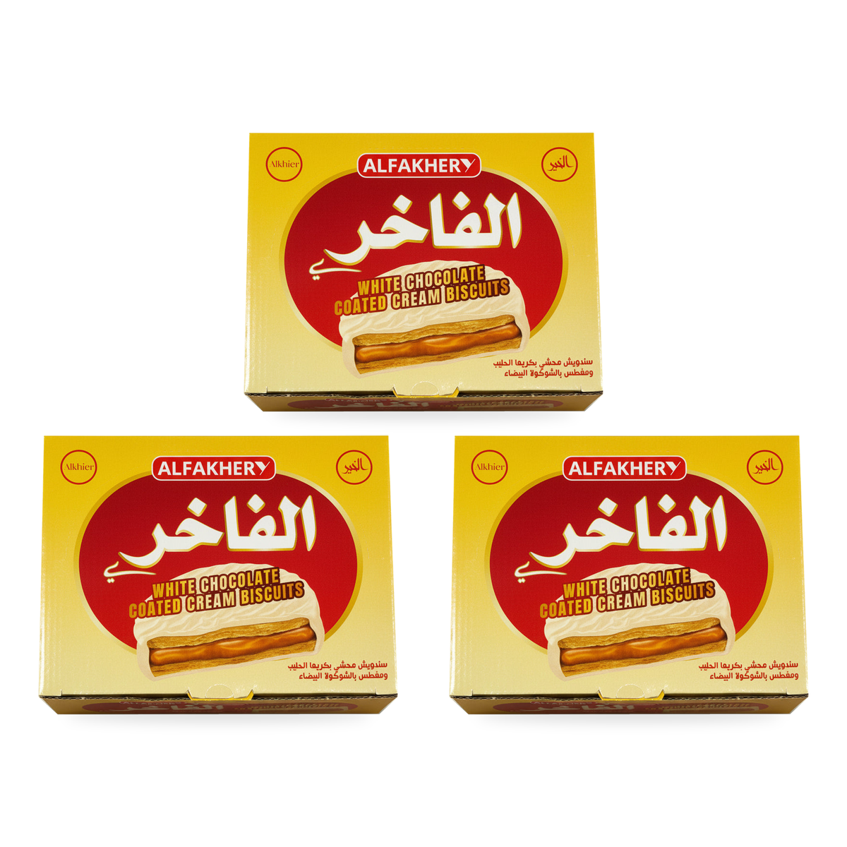 Biscuits à la crème enrobés de chocolat blanc AlFakhery – lot de 3 boîtes