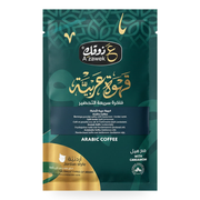 Café arabe jordanien à la cardamome Azawek 25 g - 1 sachet
