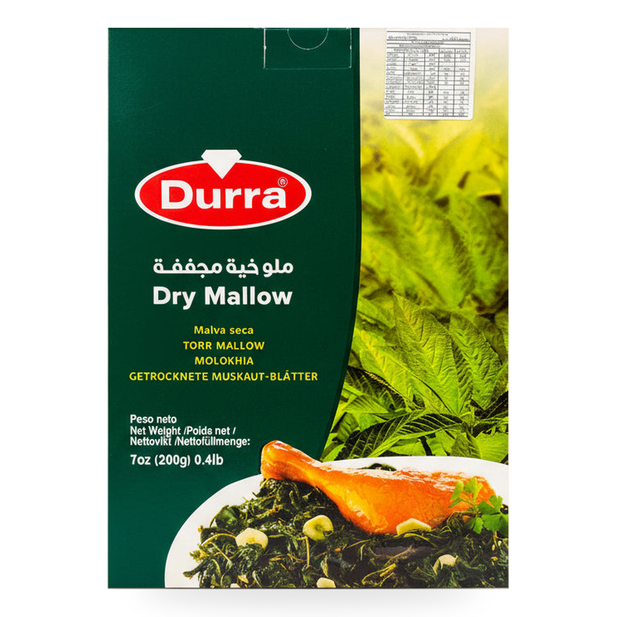 Molokhia séchée Durra 200 g – 1 paquet
