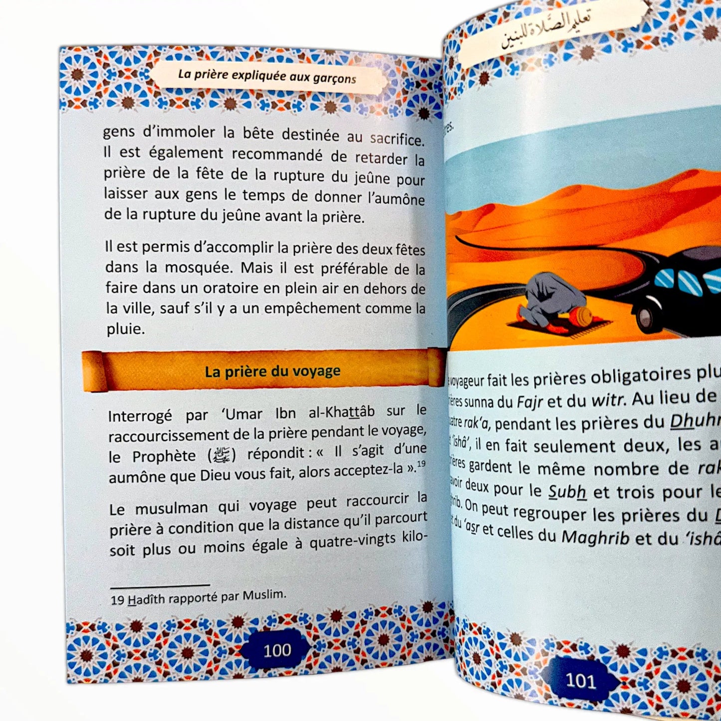 La prière expliquée aux garçons - KokechliMaison d'Ennour