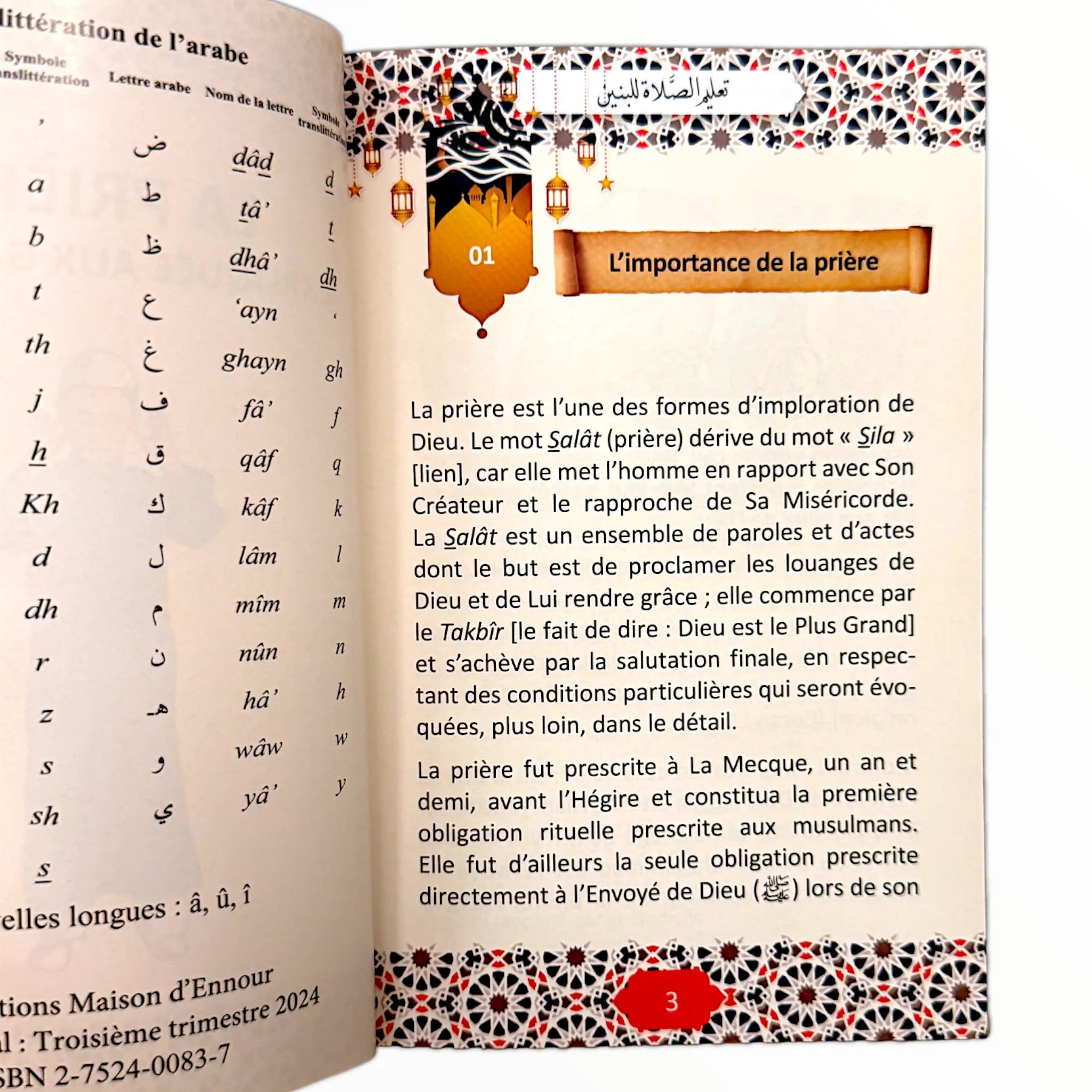 La prière expliquée aux garçons - KokechliMaison d'Ennour