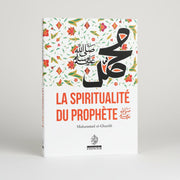 La spiritualité du Prophète – Muhammad al - Ghazali - Ennour - KokechliMaison d'Ennour