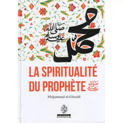 La spiritualité du Prophète – Muhammad al-Ghazali - Ennour