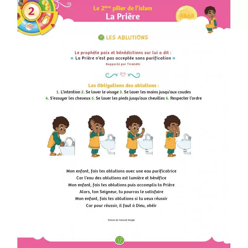 La voie du petit Musulman (1) – Nouvelle édition revue et augmentée - KokechliSana