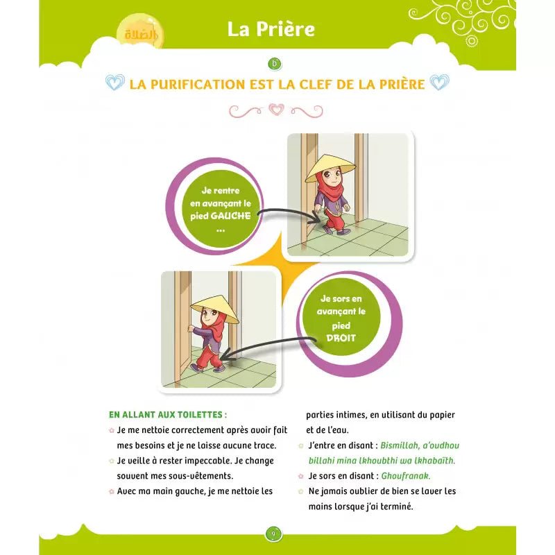 La voie du petit Musulman (tome 2 - à partir de 6 ans) – Nouvelle édition revue et augmentée - KokechliSana