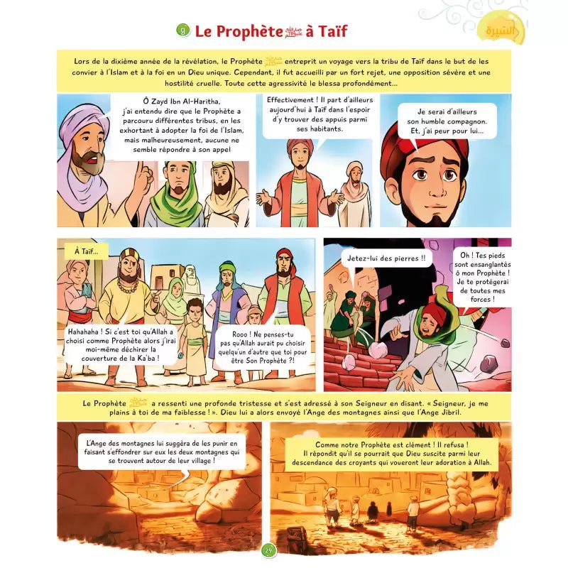 La voie du petit Musulman (Tome 3 - à partir de 7 ans) – Nouvelle édition revue et augmentée - KokechliSana