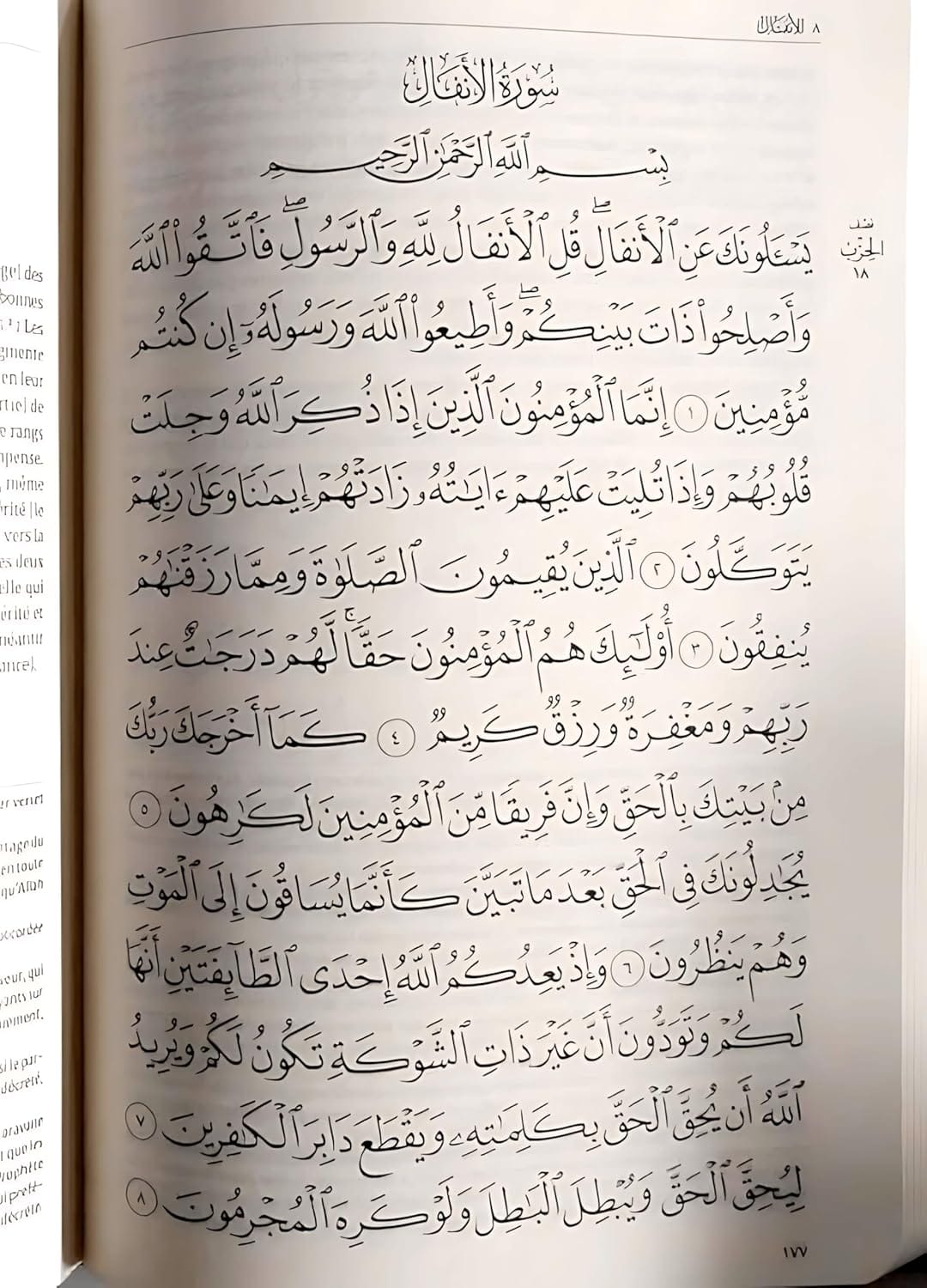 Le Coran et la traduction du sens de ses versets –(Arabe - Français) – grand 23 * 16 cm éditions Tawbah - KokechliÉditions Tawbah