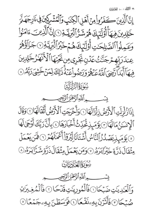Le Coran et la traduction du sens de ses versets –(Arabe - Français) – grand 23 * 16 cm éditions Tawbah - KokechliÉditions Tawbah