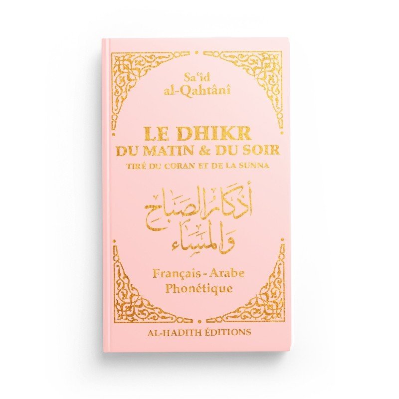 Le Dhikr du Matin et du Soir tiré du Coran et de la Sunna - Kokechli Al Hadîth