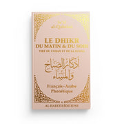Le Dhikr du Matin et du Soir tiré du Coran et de la Sunna - Beige