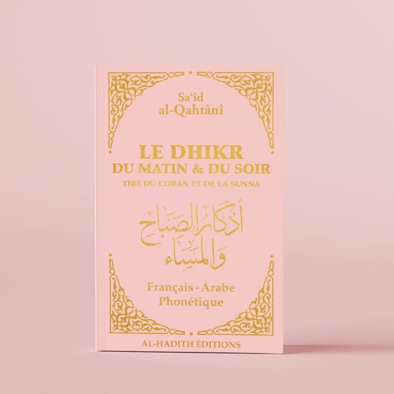 Le Dhikr du Matin et du Soir tiré du Coran et de la Sunna - Kokechli Al Hadîth