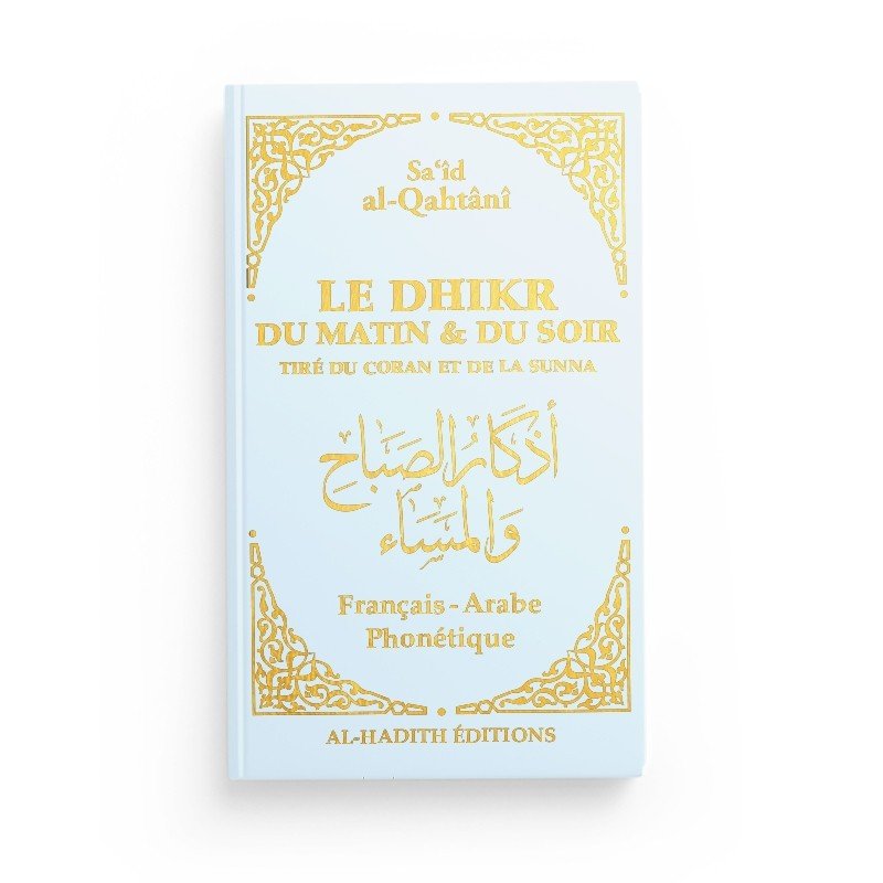 Le Dhikr du Matin et du Soir tiré du Coran et de la Sunna - Kokechli Al Hadîth