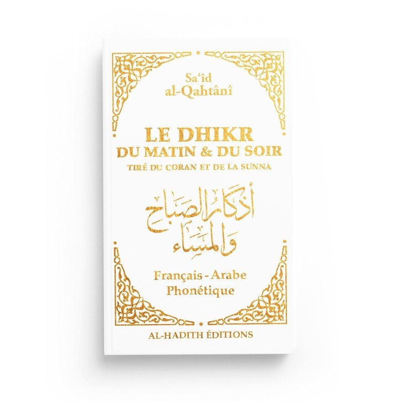 Le Dhikr du Matin et du Soir tiré du Coran et de la Sunna - Kokechli Al Hadîth