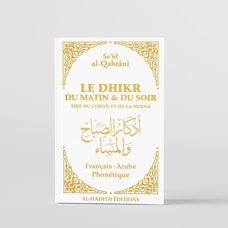 Le Dhikr du Matin et du Soir tiré du Coran et de la Sunna - Kokechli Al Hadîth