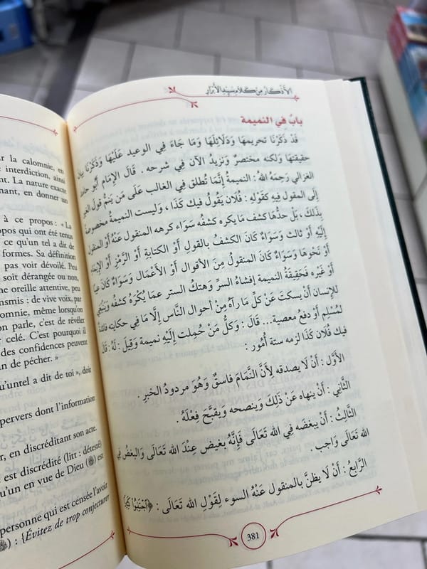 Le livre des invocations - 2 tomes - Maison d'Ennour - Français / Arabe - KokechliMa boutique