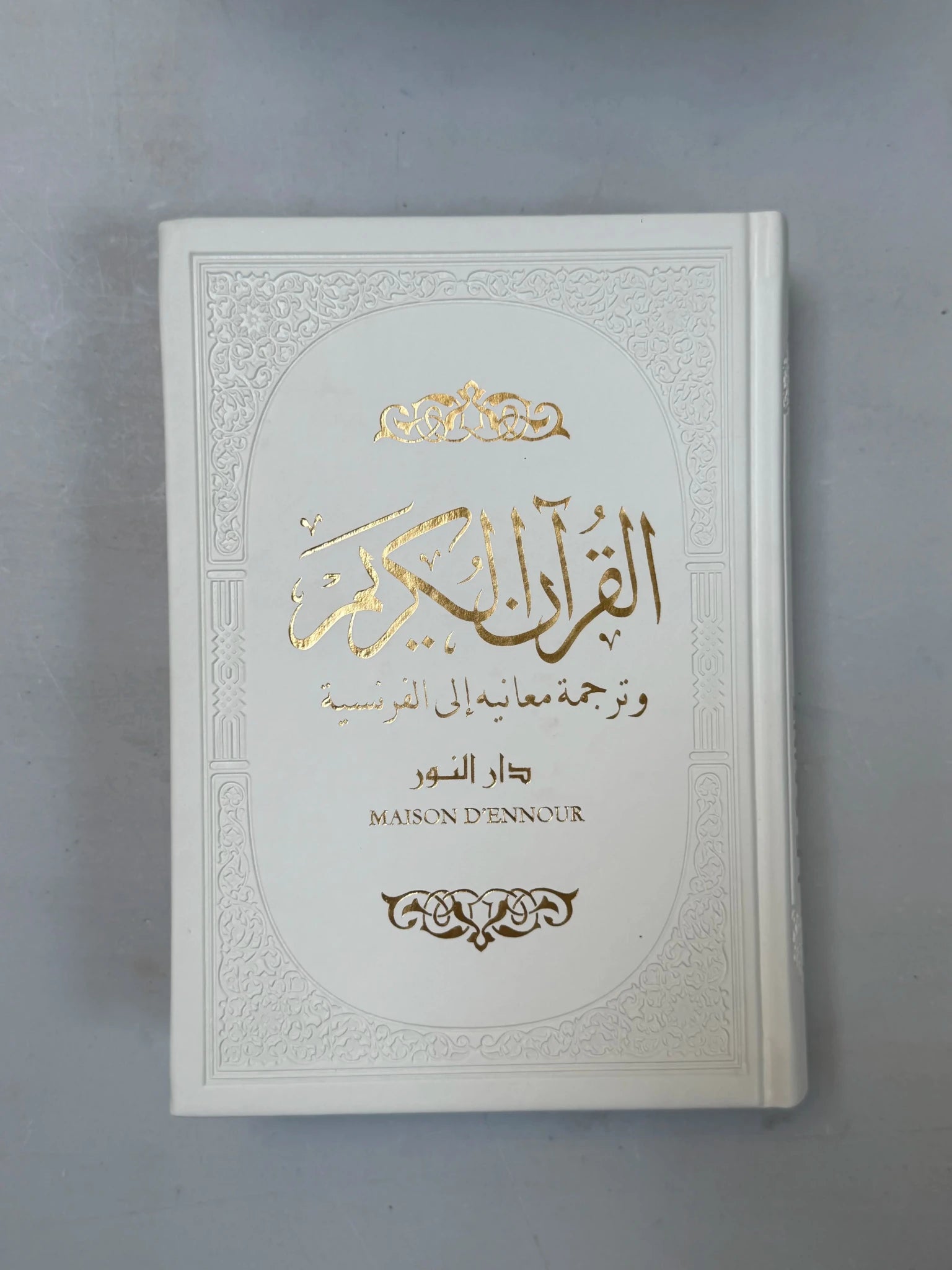 Le Saint Coran arabe/français – Édition arc - en - ciel (10 couleurs) – Couverture rigide - Kokechli Maison d'Ennour