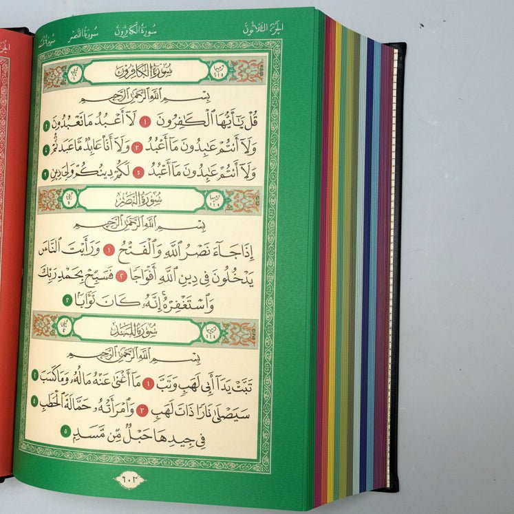 Le Saint Coran arabe/français – Édition arc - en - ciel (10 couleurs) – Couverture rigide - Kokechli Maison d'Ennour