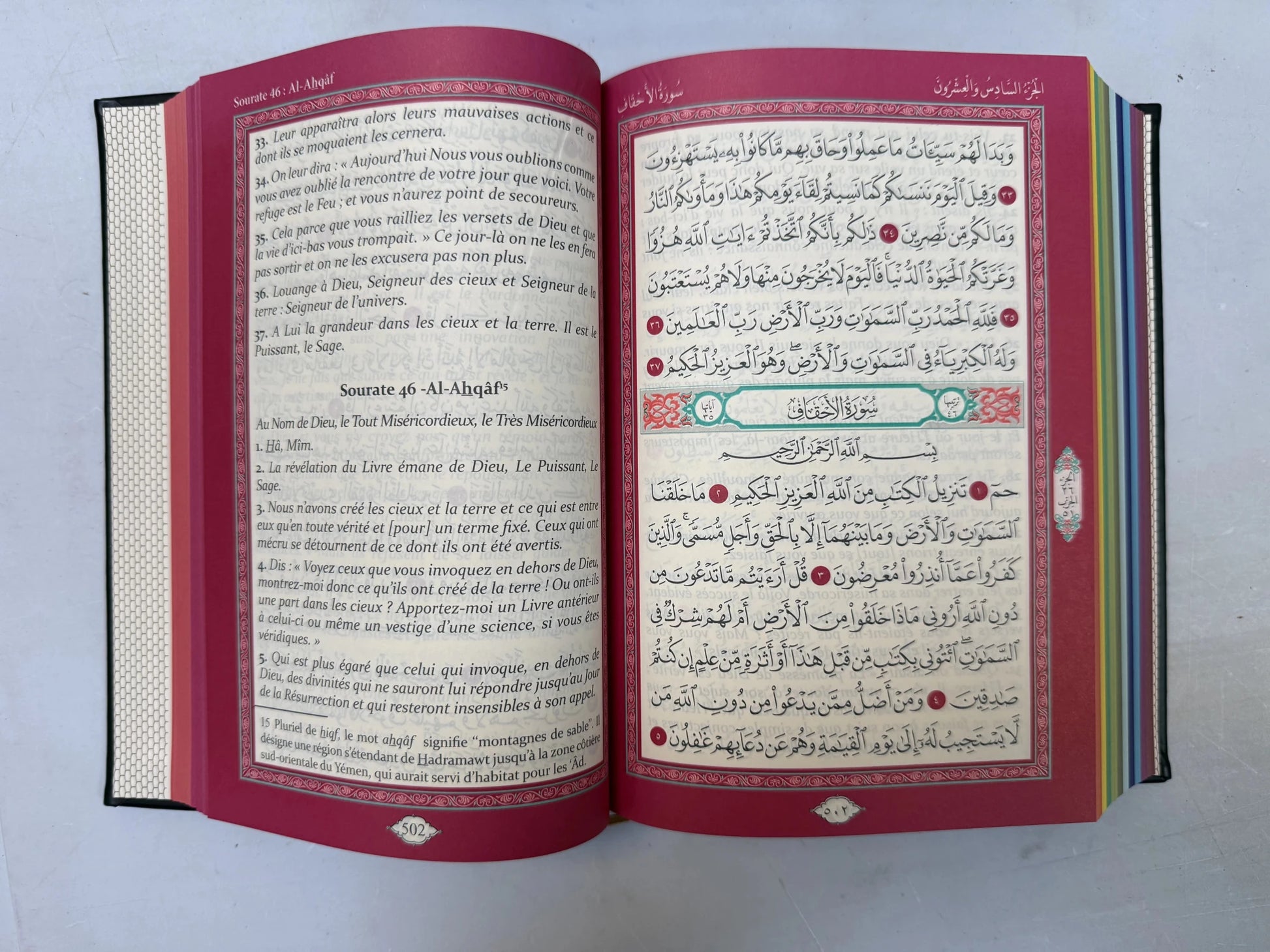 Le Saint Coran arabe/français – Édition arc - en - ciel (10 couleurs) – Couverture rigide - Kokechli Maison d'Ennour