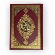 Le Saint Coran en Arabe – Couverture rigide مصحف عربي 20  × 14 - Rouge ottoman
