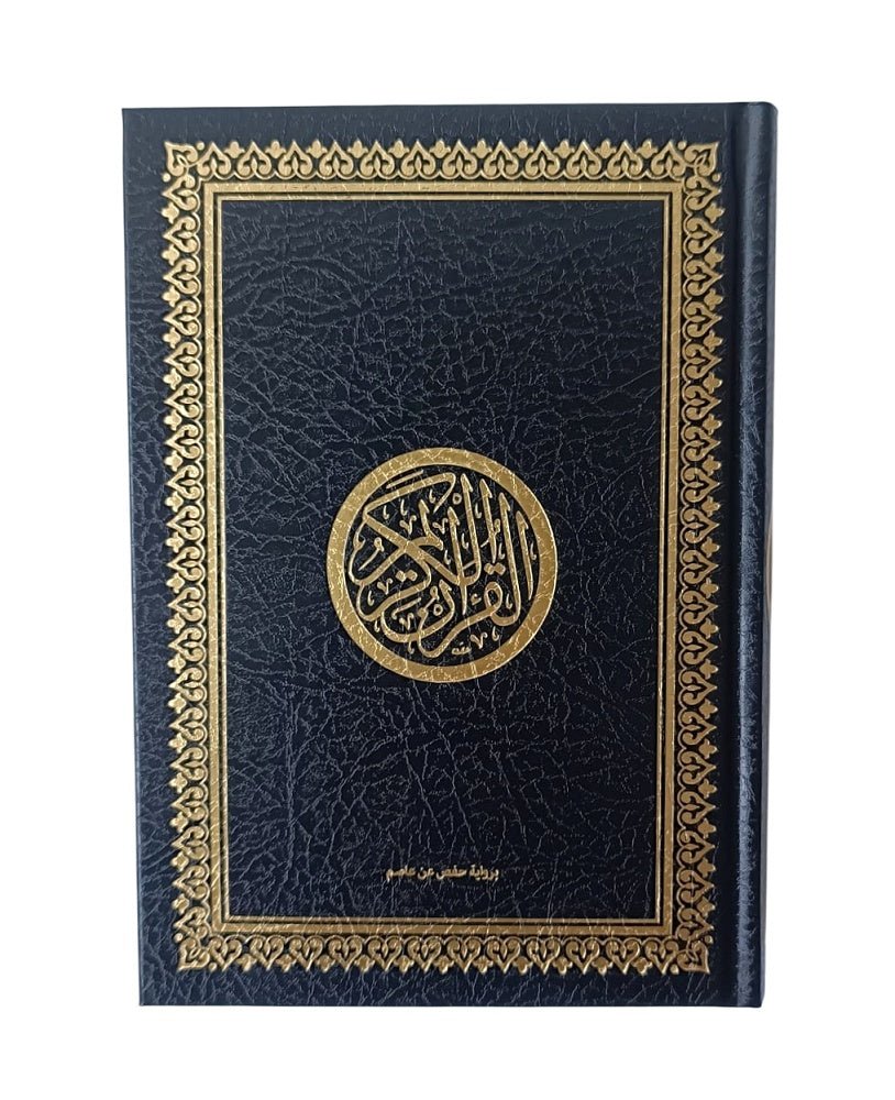 Le Saint Coran en Arabe – Couverture rigide مصحف عربي 20  × 14 - Noir