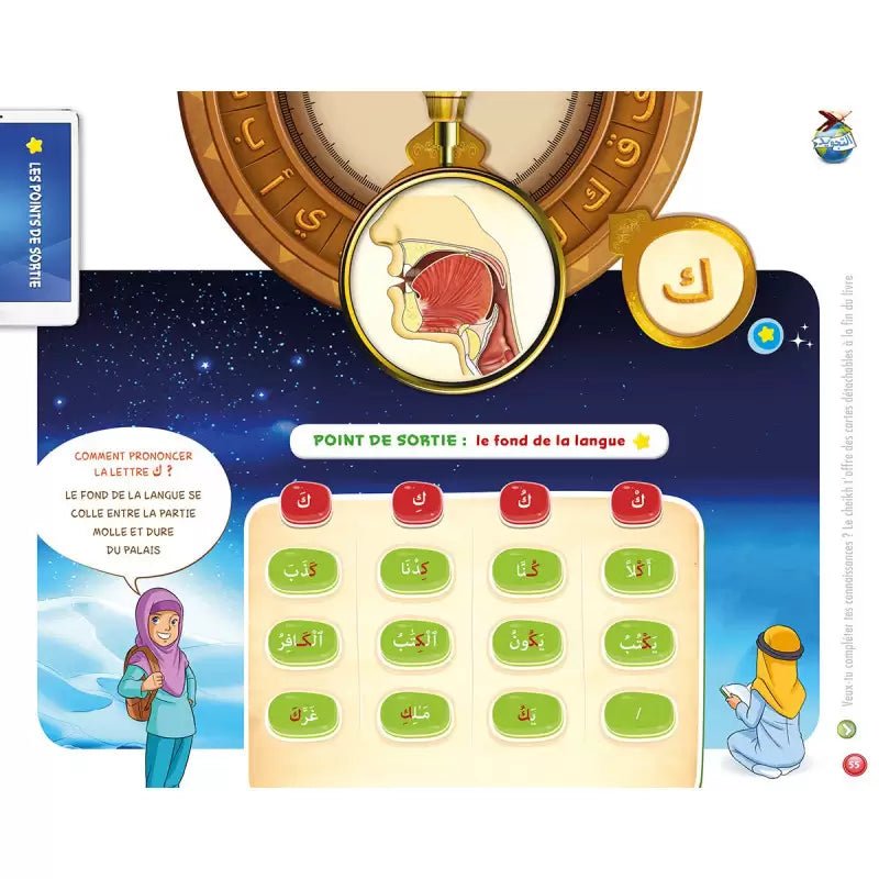 Le Tajwîd expliqué aux enfants – Tome 1 Avec support média (QR code) – D’après Farid Ouyalize - KokechliSana