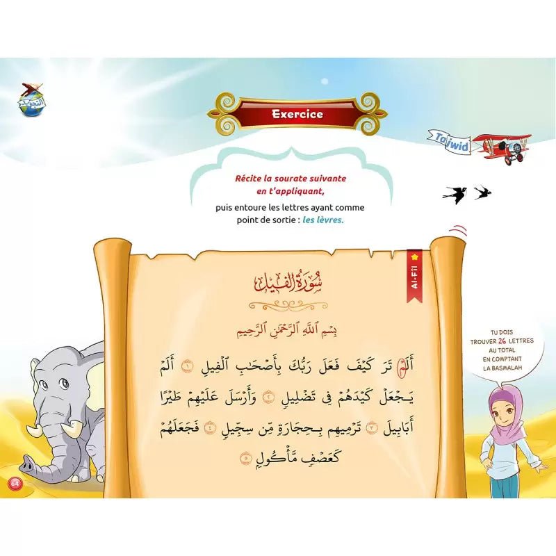 Le Tajwîd expliqué aux enfants – Tome 1 Avec support média (QR code) – D’après Farid Ouyalize - KokechliSana