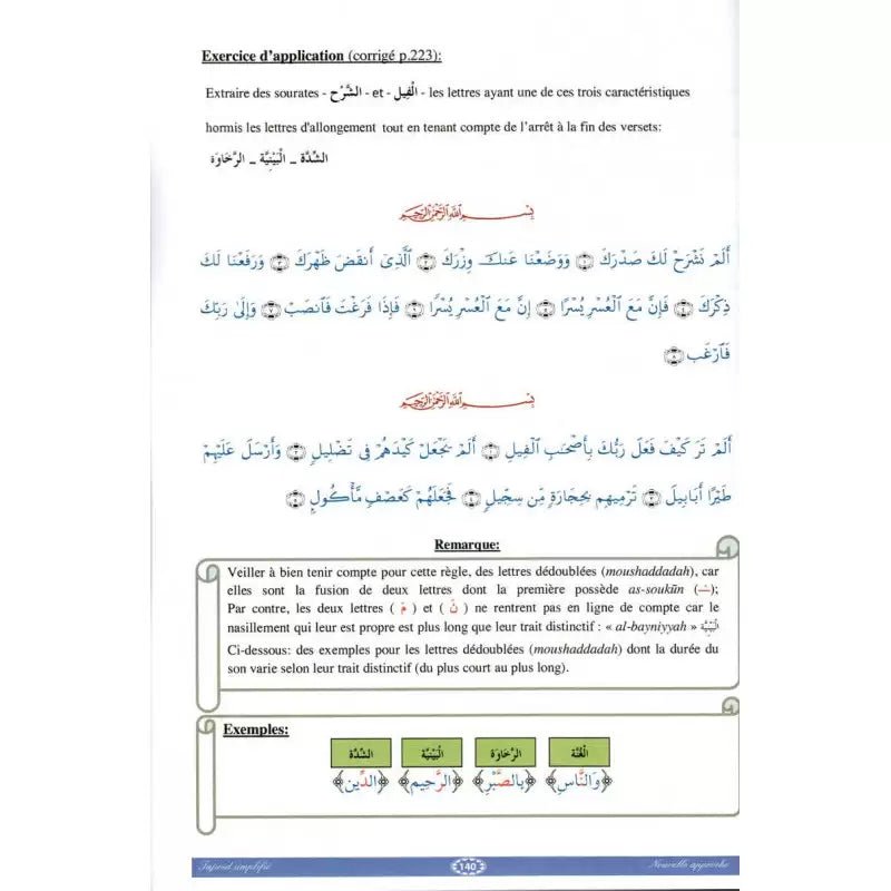 Le tajwîd simplifié : Nouvelle approche - Niveaux 1 & 2 – Farid Ouyalize Septième édition (2023) - KokechliSana