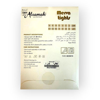 Collant blancs pour fille ( 2 à 15 ans ) 75 den – Marque Al Samah