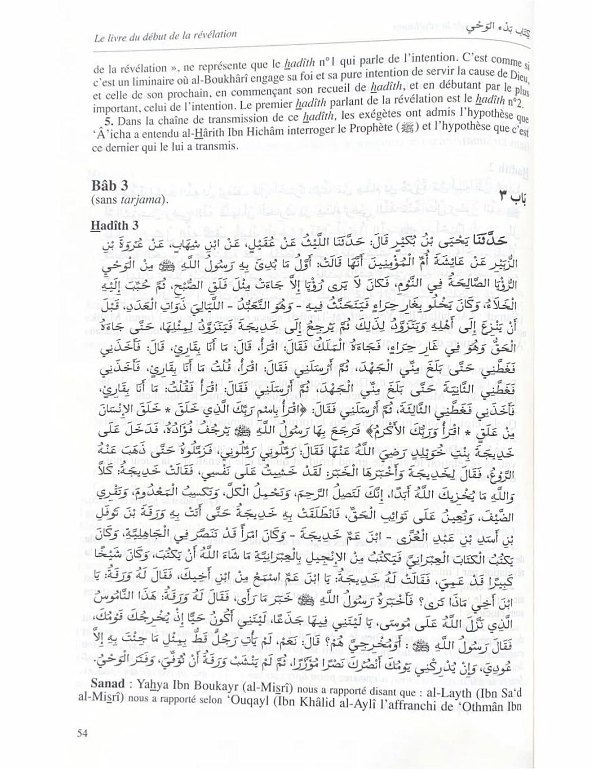 Sahîh Al - Boukhârî (5 Tomes) - Édition Al Qalam | Bilingue Arabe - Français - Kokechli Édition Al Qalam