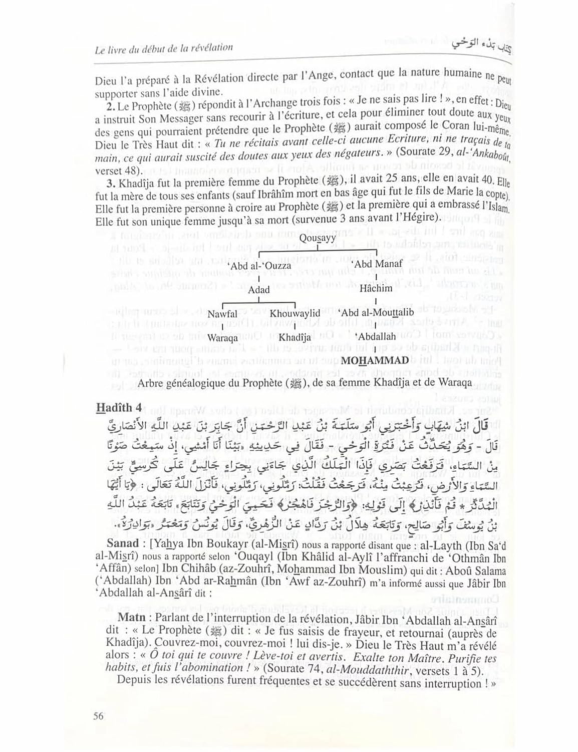 Sahîh Al - Boukhârî (5 Tomes) - Édition Al Qalam | Bilingue Arabe - Français - Kokechli Édition Al Qalam