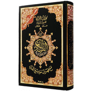Coran Tajwid en Arabe (avec significations des mots et index des sujets) - Édition Dar Al Ma'arifa - Noir - Poche 17×12 cm