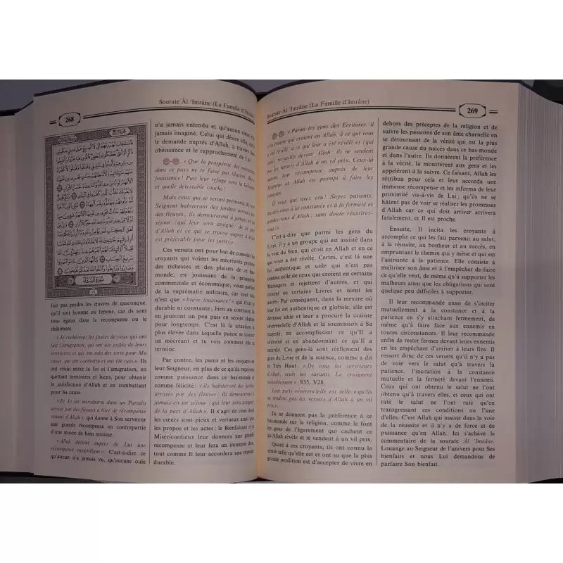 TAYSÎR AL-KARÎM AR-RAHMAN – L’exégèse du Coran (Couverture noire)