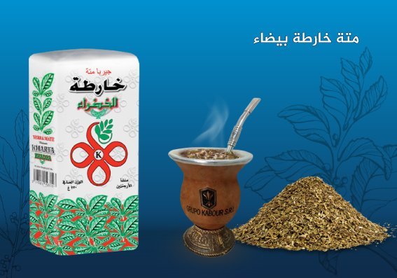 Yerba Maté Blanc - Kharta - paquet de 250 g - Kokechli Kharta